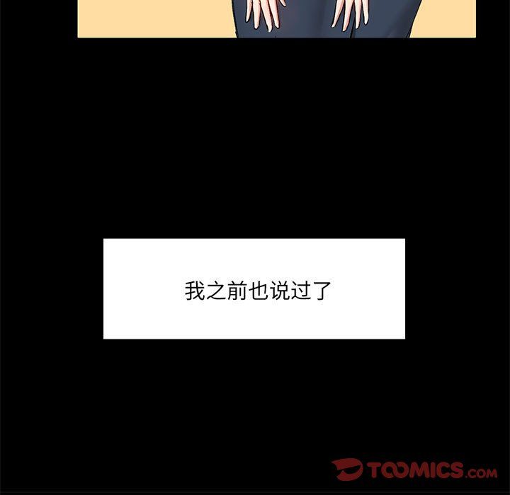 《爱玩游戏的女人们》漫画最新章节第14话免费下拉式在线观看章节第【27】张图片