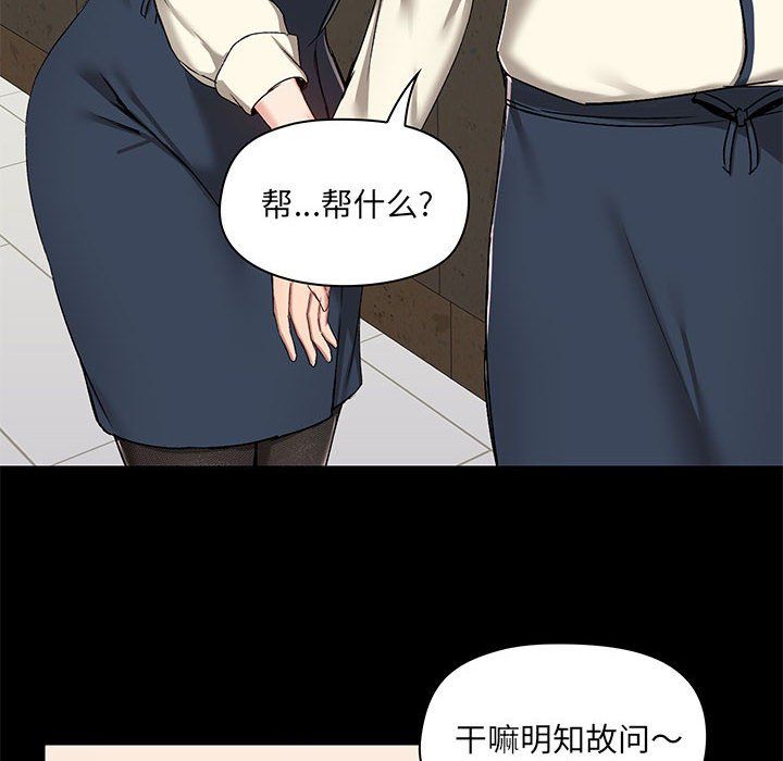 《爱玩游戏的女人们》漫画最新章节第14话免费下拉式在线观看章节第【83】张图片