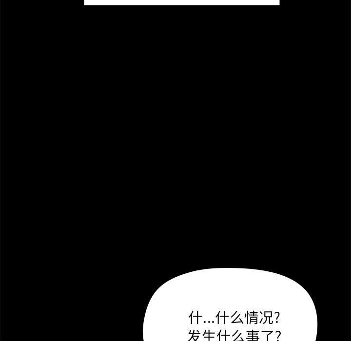 《爱玩游戏的女人们》漫画最新章节第14话免费下拉式在线观看章节第【103】张图片