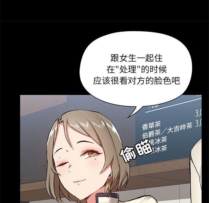 《爱玩游戏的女人们》漫画最新章节第14话免费下拉式在线观看章节第【54】张图片