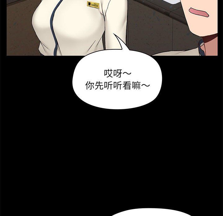 《爱玩游戏的女人们》漫画最新章节第14话免费下拉式在线观看章节第【42】张图片