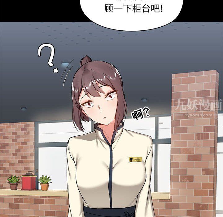 《爱玩游戏的女人们》漫画最新章节第14话免费下拉式在线观看章节第【109】张图片