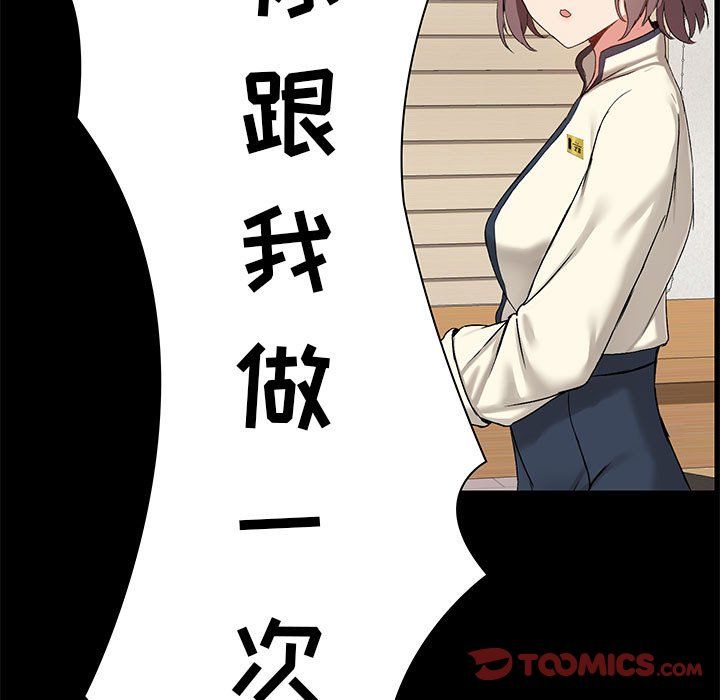 《爱玩游戏的女人们》漫画最新章节第14话免费下拉式在线观看章节第【99】张图片