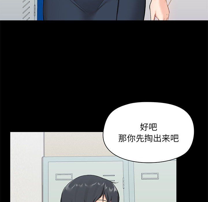 《爱玩游戏的女人们》漫画最新章节第14话免费下拉式在线观看章节第【128】张图片