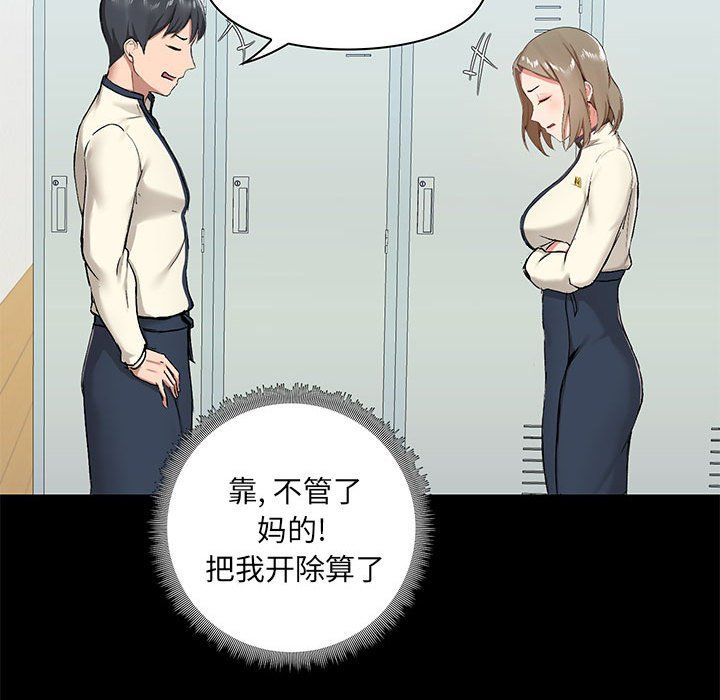 《爱玩游戏的女人们》漫画最新章节第14话免费下拉式在线观看章节第【120】张图片