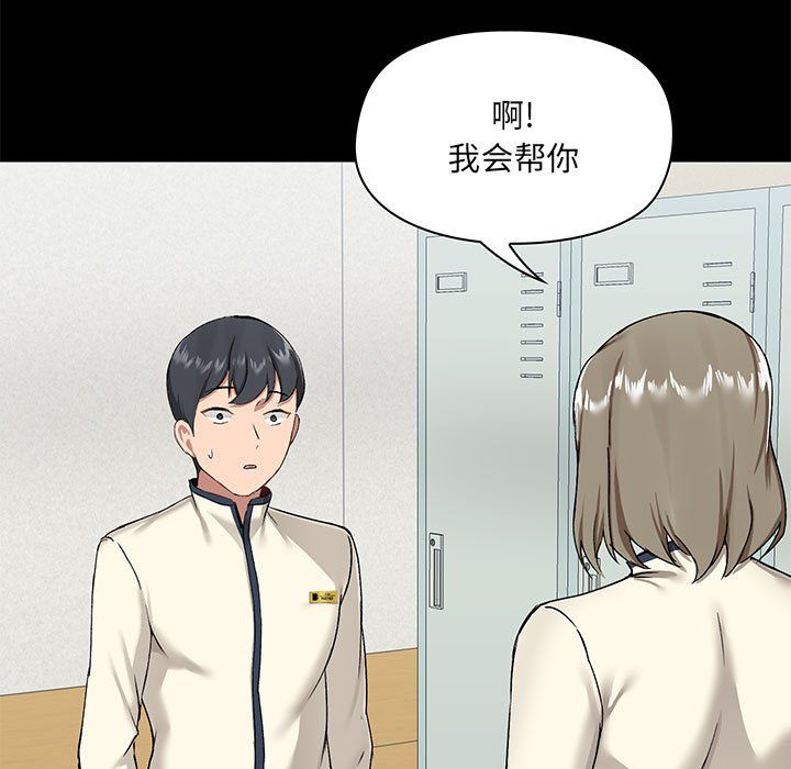 《爱玩游戏的女人们》漫画最新章节第14话免费下拉式在线观看章节第【132】张图片