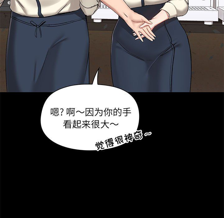 《爱玩游戏的女人们》漫画最新章节第14话免费下拉式在线观看章节第【23】张图片