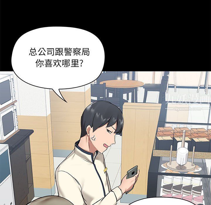 《爱玩游戏的女人们》漫画最新章节第14话免费下拉式在线观看章节第【62】张图片