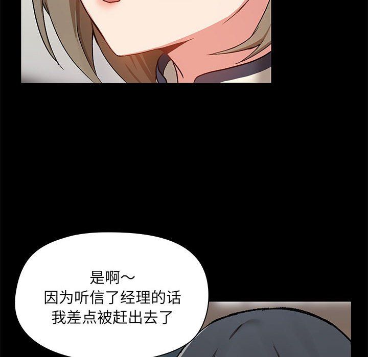 《爱玩游戏的女人们》漫画最新章节第14话免费下拉式在线观看章节第【44】张图片