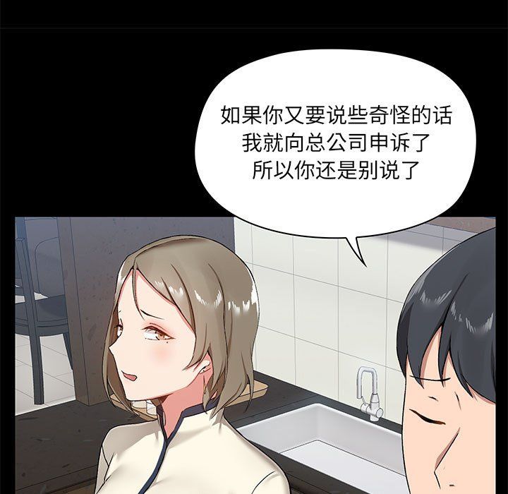 《爱玩游戏的女人们》漫画最新章节第14话免费下拉式在线观看章节第【41】张图片