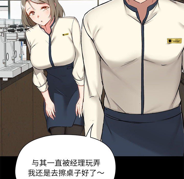 《爱玩游戏的女人们》漫画最新章节第14话免费下拉式在线观看章节第【73】张图片