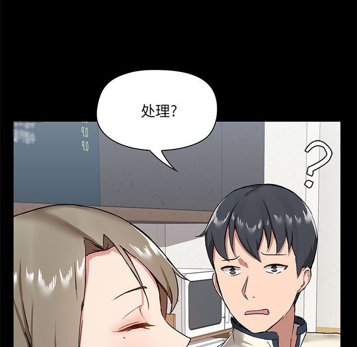 《爱玩游戏的女人们》漫画最新章节第14话免费下拉式在线观看章节第【56】张图片