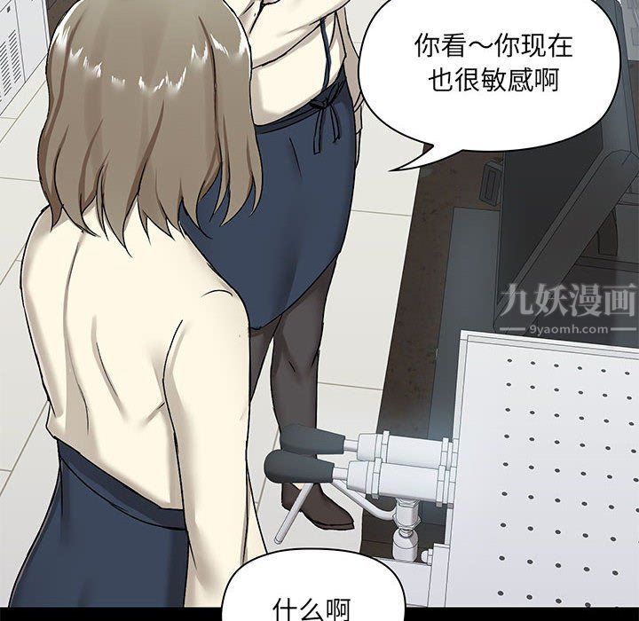 《爱玩游戏的女人们》漫画最新章节第14话免费下拉式在线观看章节第【63】张图片