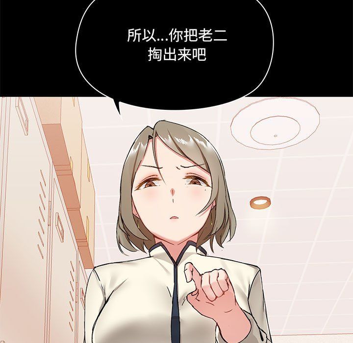 《爱玩游戏的女人们》漫画最新章节第14话免费下拉式在线观看章节第【134】张图片