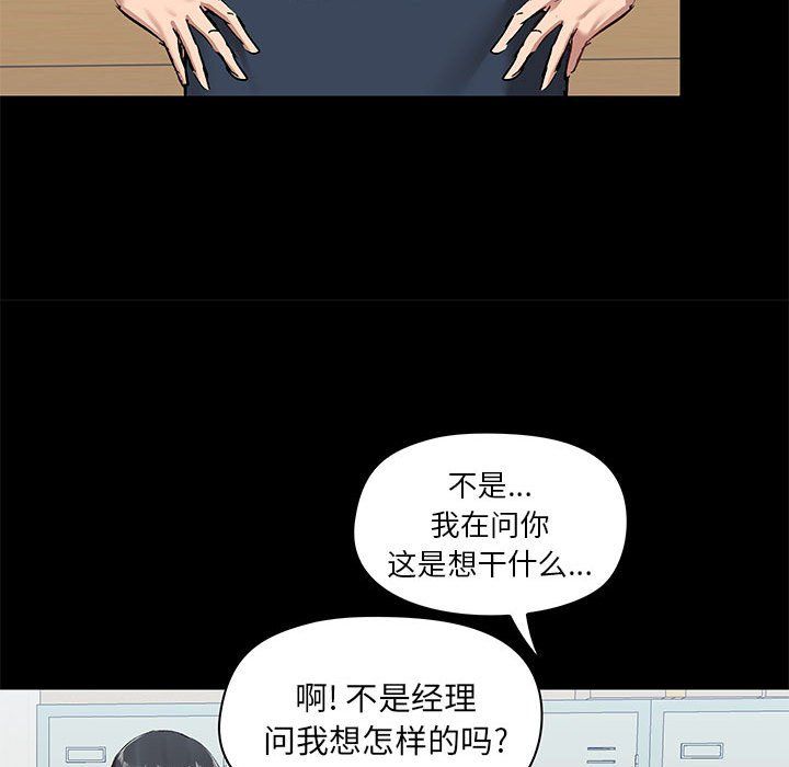 《爱玩游戏的女人们》漫画最新章节第14话免费下拉式在线观看章节第【119】张图片