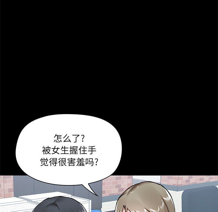 《爱玩游戏的女人们》漫画最新章节第14话免费下拉式在线观看章节第【28】张图片