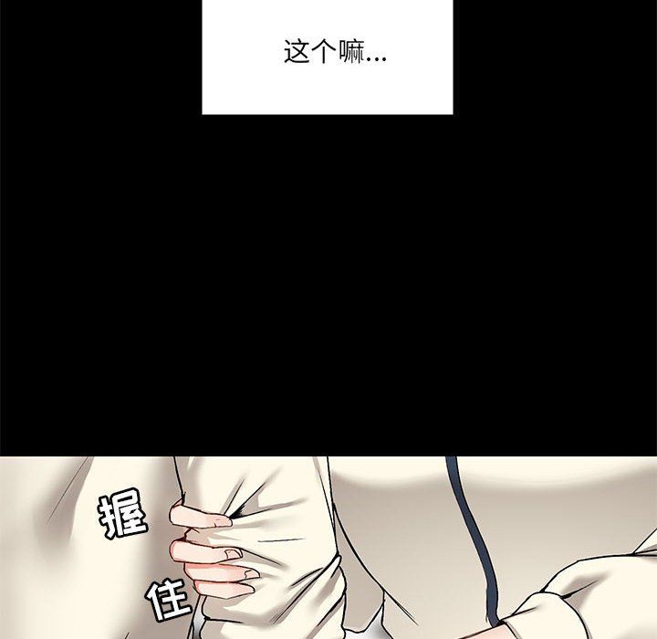 《爱玩游戏的女人们》漫画最新章节第14话免费下拉式在线观看章节第【20】张图片