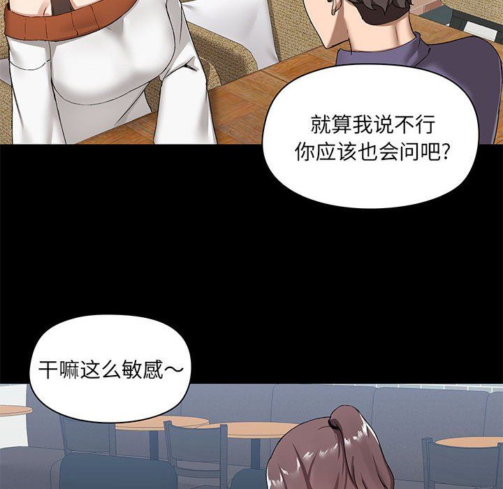 《爱玩游戏的女人们》漫画最新章节第14话免费下拉式在线观看章节第【36】张图片