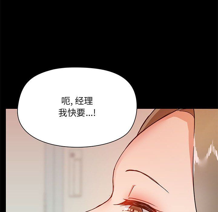 《爱玩游戏的女人们》漫画最新章节第16话免费下拉式在线观看章节第【77】张图片