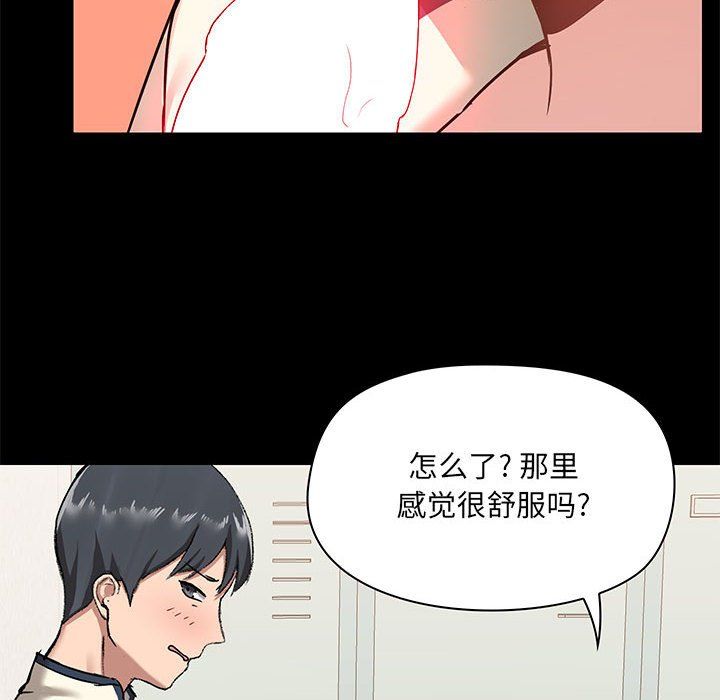 《爱玩游戏的女人们》漫画最新章节第16话免费下拉式在线观看章节第【57】张图片