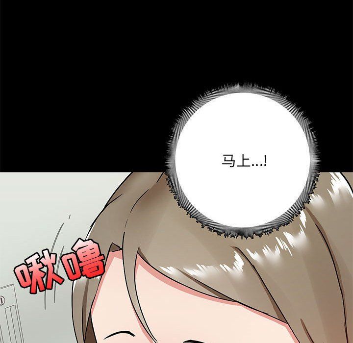 《爱玩游戏的女人们》漫画最新章节第16话免费下拉式在线观看章节第【119】张图片