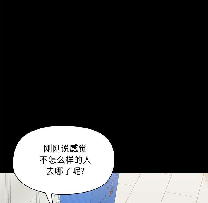 《爱玩游戏的女人们》漫画最新章节第16话免费下拉式在线观看章节第【32】张图片