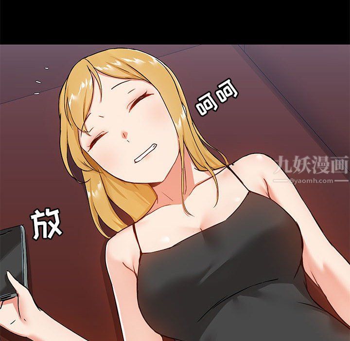 《爱玩游戏的女人们》漫画最新章节第16话免费下拉式在线观看章节第【10】张图片