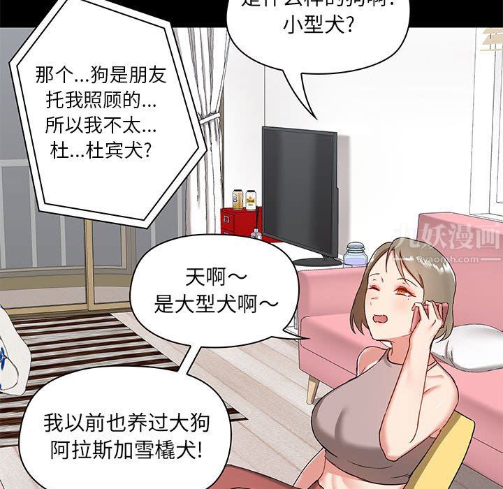 《爱玩游戏的女人们》漫画最新章节第17话免费下拉式在线观看章节第【109】张图片