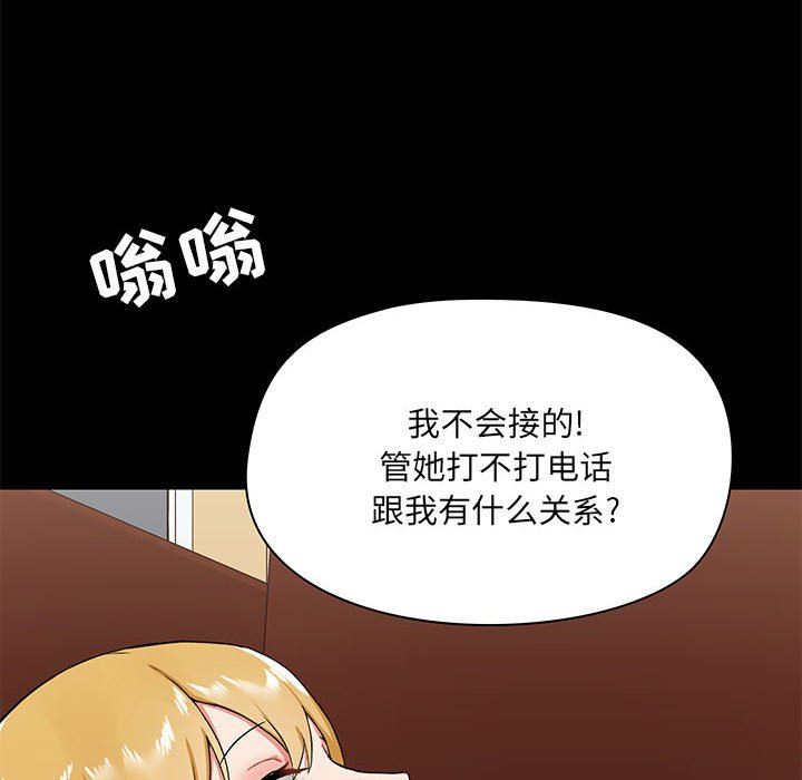 《爱玩游戏的女人们》漫画最新章节第18话免费下拉式在线观看章节第【107】张图片