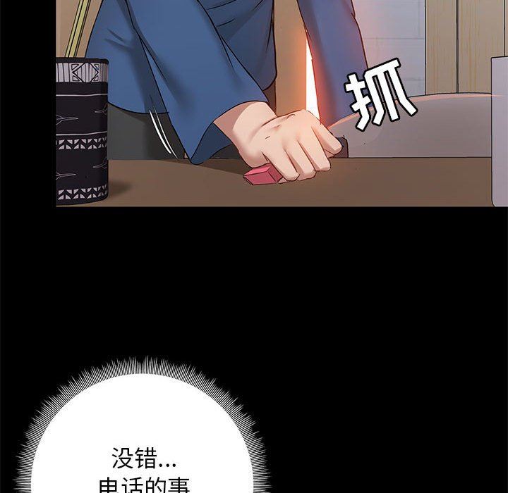 《爱玩游戏的女人们》漫画最新章节第18话免费下拉式在线观看章节第【143】张图片