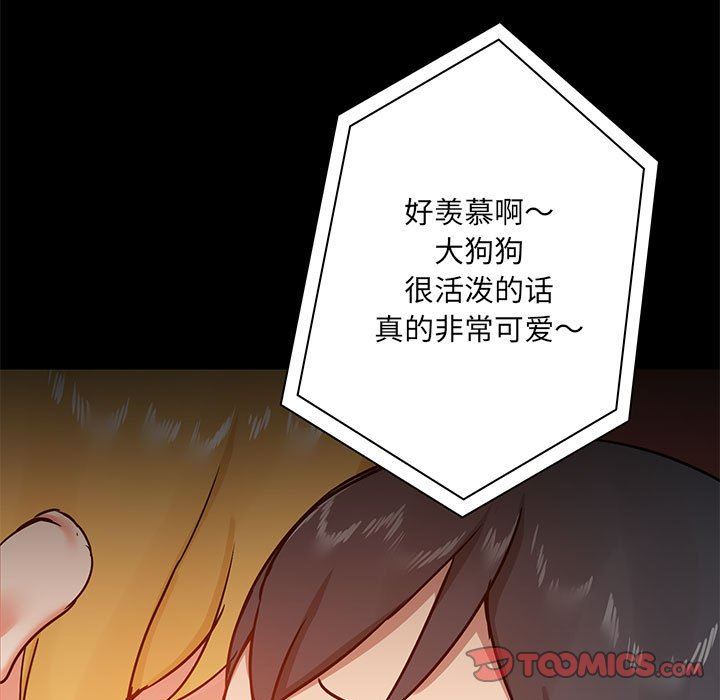 《爱玩游戏的女人们》漫画最新章节第18话免费下拉式在线观看章节第【27】张图片