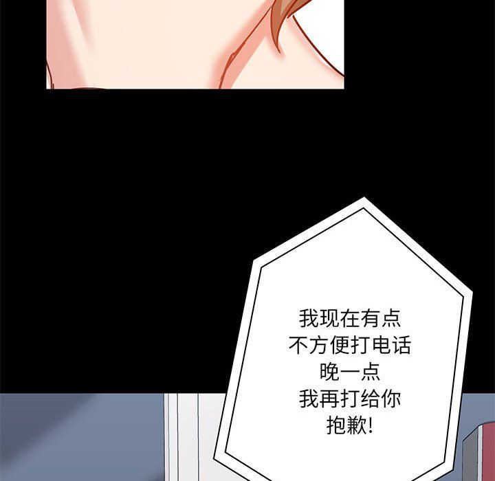 《爱玩游戏的女人们》漫画最新章节第18话免费下拉式在线观看章节第【77】张图片