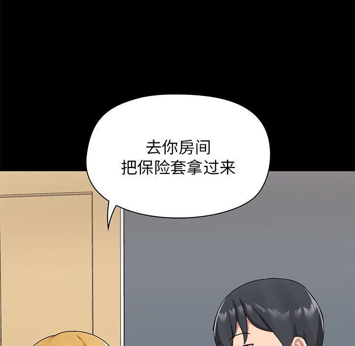 《爱玩游戏的女人们》漫画最新章节第18话免费下拉式在线观看章节第【138】张图片