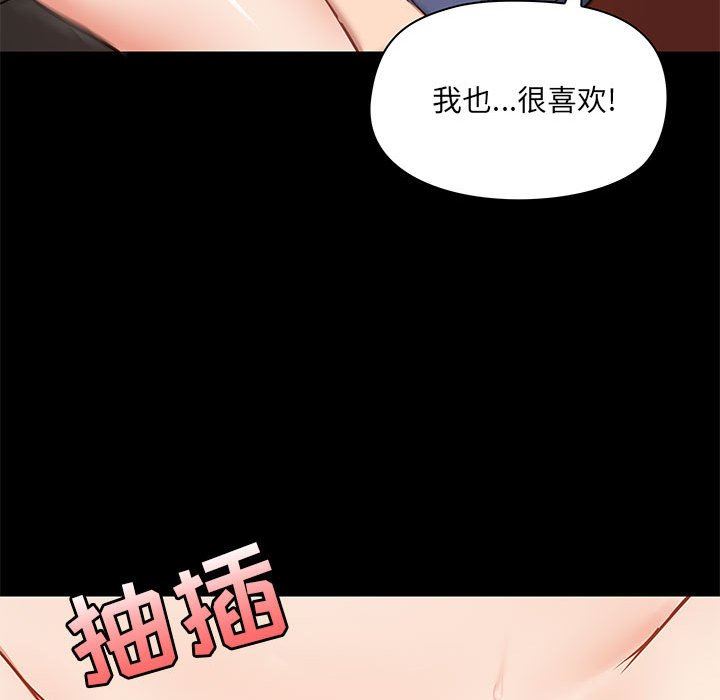 《爱玩游戏的女人们》漫画最新章节第18话免费下拉式在线观看章节第【73】张图片