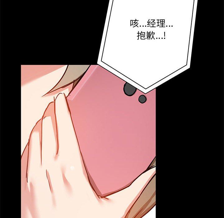 《爱玩游戏的女人们》漫画最新章节第18话免费下拉式在线观看章节第【76】张图片