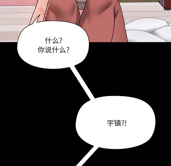 《爱玩游戏的女人们》漫画最新章节第18话免费下拉式在线观看章节第【79】张图片