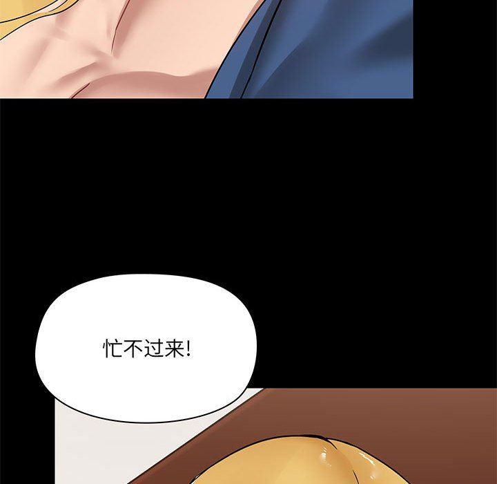 《爱玩游戏的女人们》漫画最新章节第18话免费下拉式在线观看章节第【43】张图片