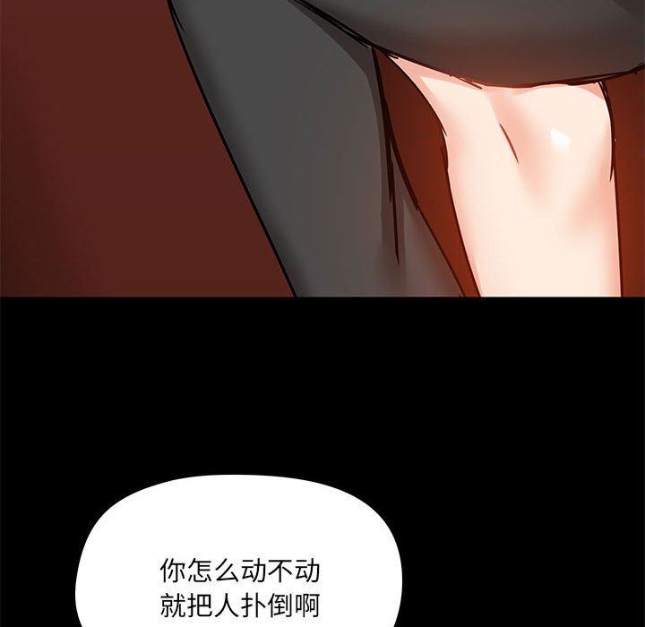 《爱玩游戏的女人们》漫画最新章节第18话免费下拉式在线观看章节第【104】张图片