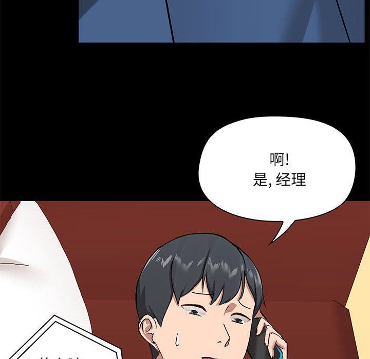 《爱玩游戏的女人们》漫画最新章节第18话免费下拉式在线观看章节第【38】张图片