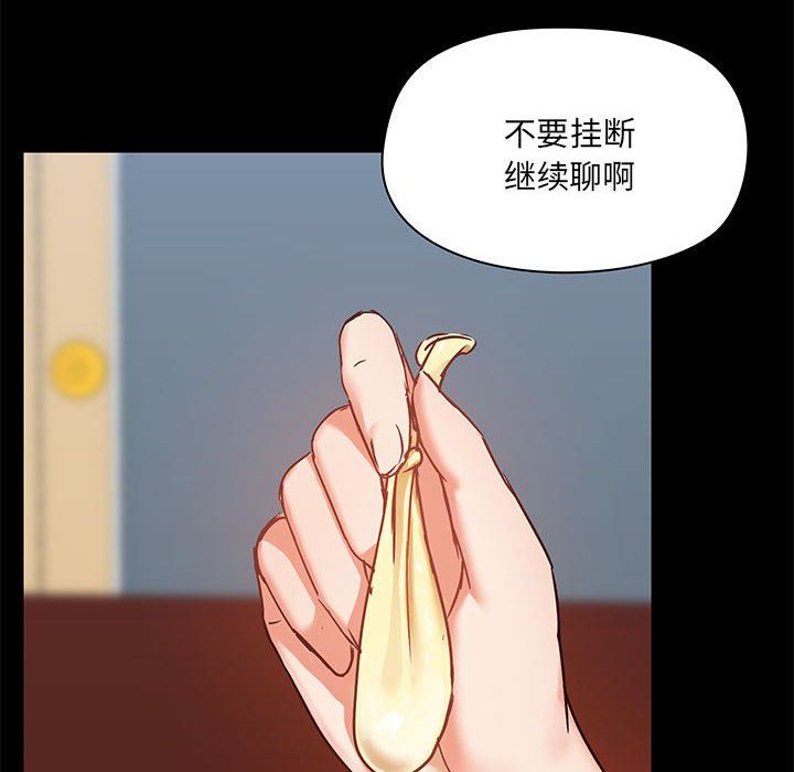 《爱玩游戏的女人们》漫画最新章节第18话免费下拉式在线观看章节第【86】张图片