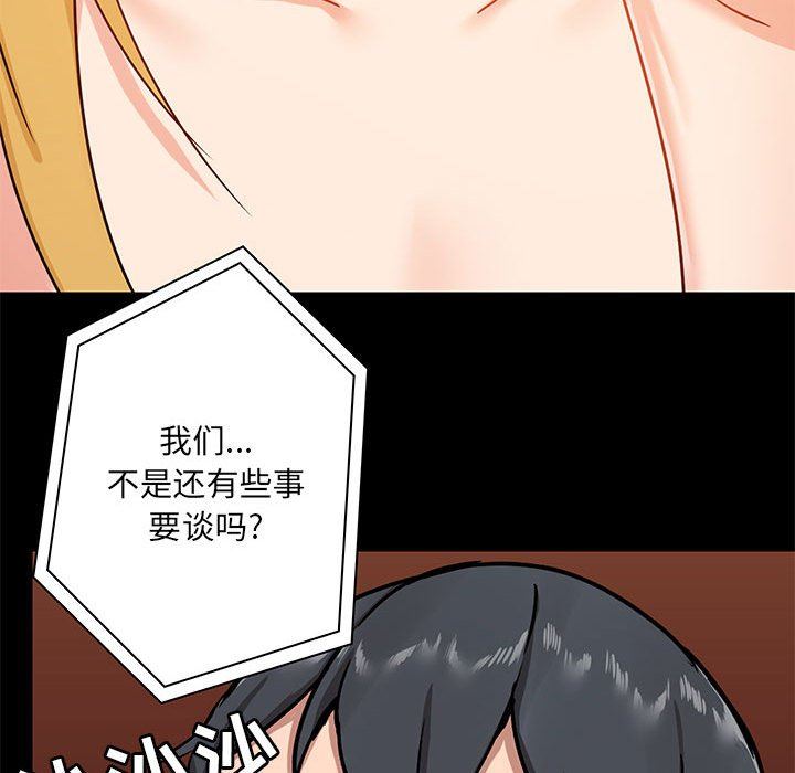 《爱玩游戏的女人们》漫画最新章节第18话免费下拉式在线观看章节第【52】张图片