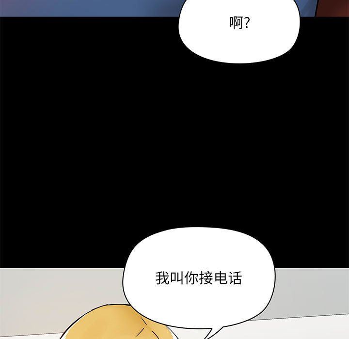 《爱玩游戏的女人们》漫画最新章节第18话免费下拉式在线观看章节第【13】张图片