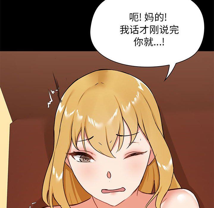 《爱玩游戏的女人们》漫画最新章节第18话免费下拉式在线观看章节第【133】张图片