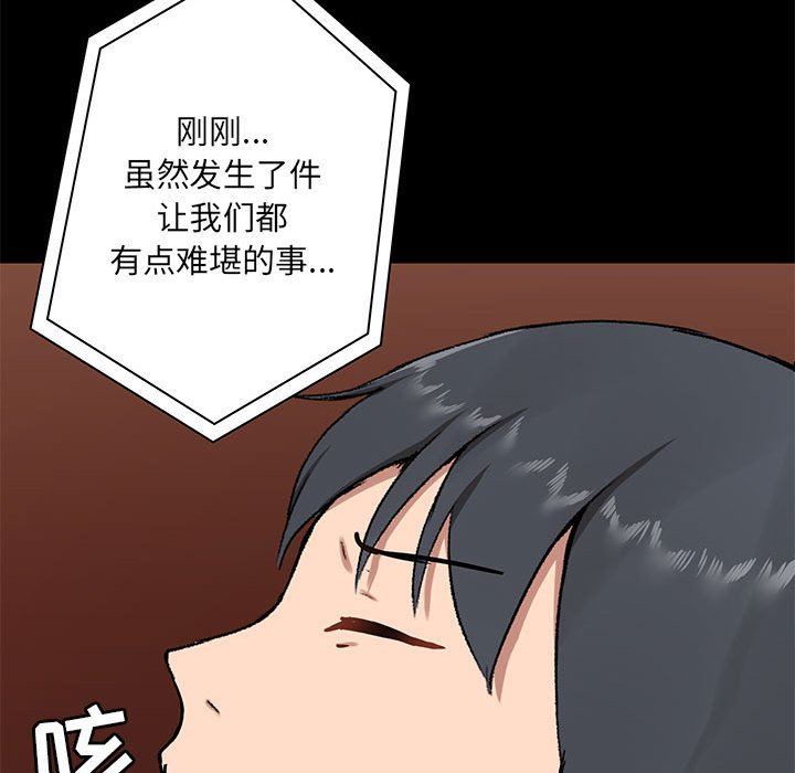 《爱玩游戏的女人们》漫画最新章节第18话免费下拉式在线观看章节第【69】张图片