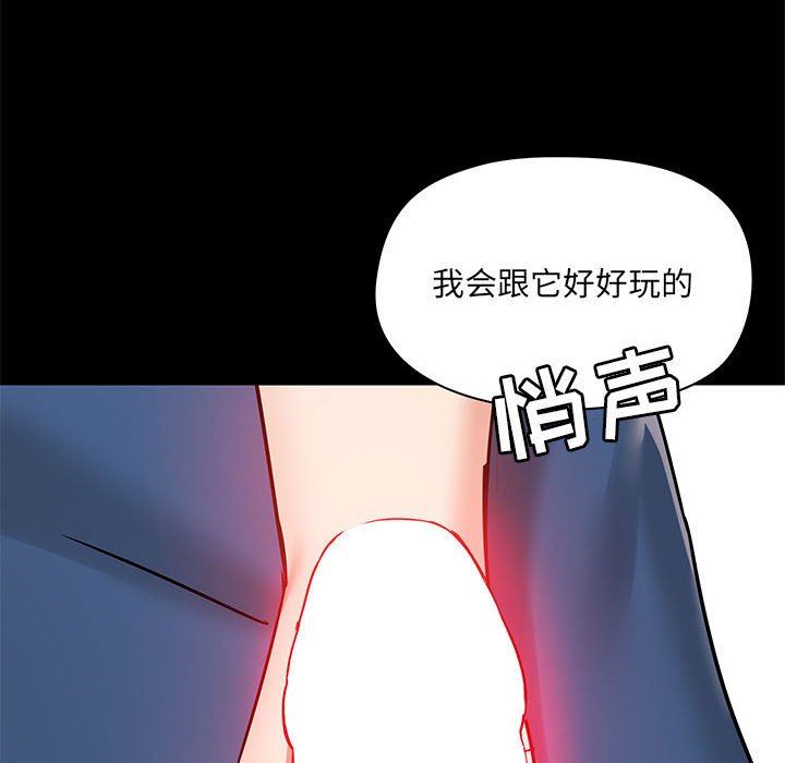 《爱玩游戏的女人们》漫画最新章节第18话免费下拉式在线观看章节第【33】张图片