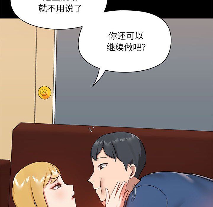 《爱玩游戏的女人们》漫画最新章节第18话免费下拉式在线观看章节第【129】张图片