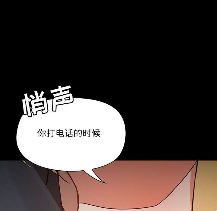 《爱玩游戏的女人们》漫画最新章节第18话免费下拉式在线观看章节第【31】张图片