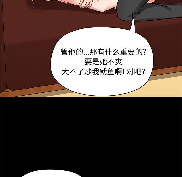 《爱玩游戏的女人们》漫画最新章节第18话免费下拉式在线观看章节第【111】张图片