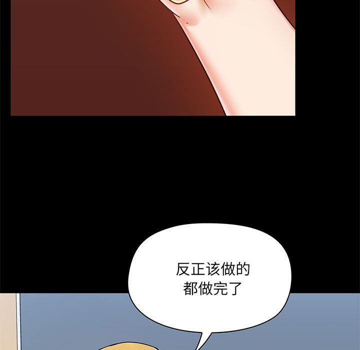 《爱玩游戏的女人们》漫画最新章节第18话免费下拉式在线观看章节第【87】张图片