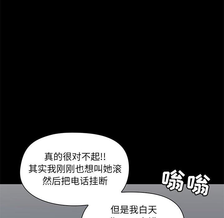 《爱玩游戏的女人们》漫画最新章节第18话免费下拉式在线观看章节第【109】张图片